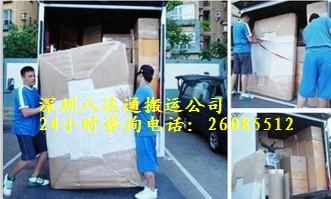 居民搬家
